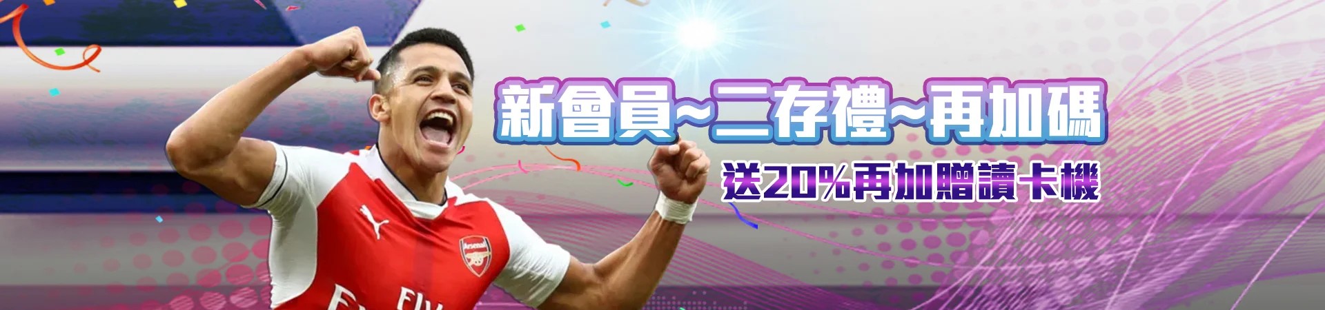 winbet贏家娛樂城續存送20%