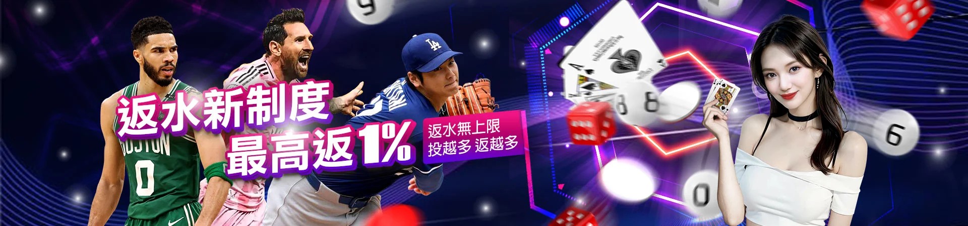 winbet贏家娛樂城返水1%無上限