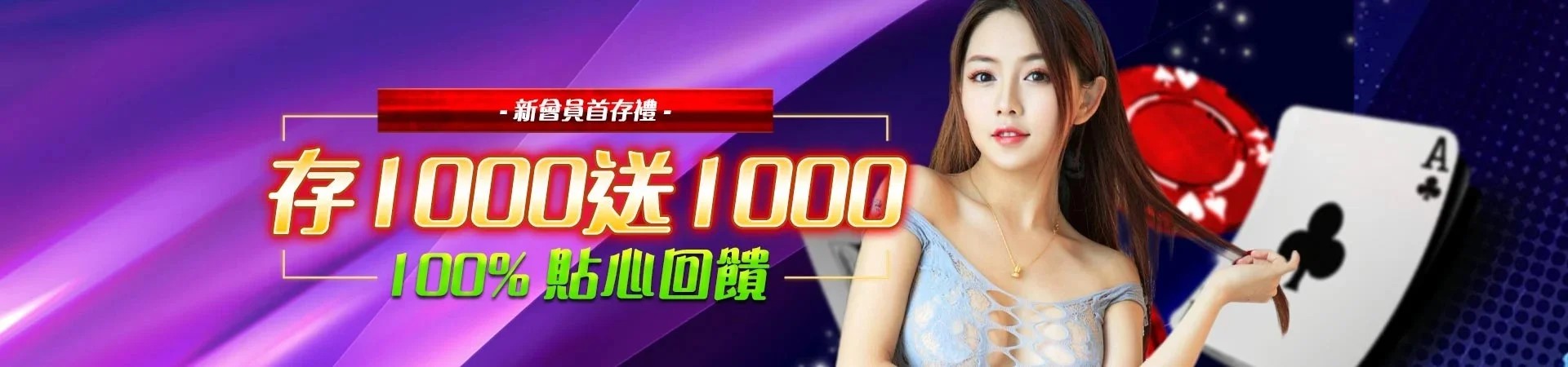 winbet贏家娛樂城首存一千送一千